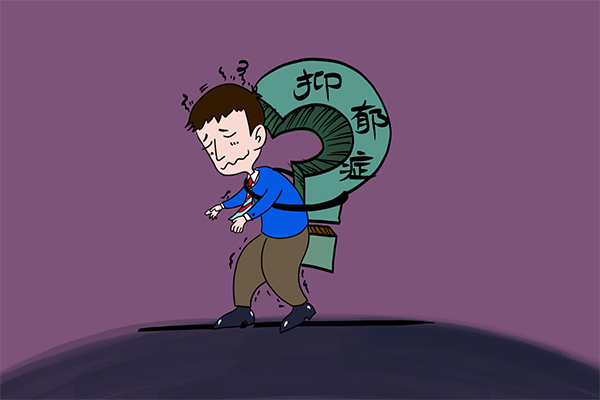 抑郁症患者自疗措施